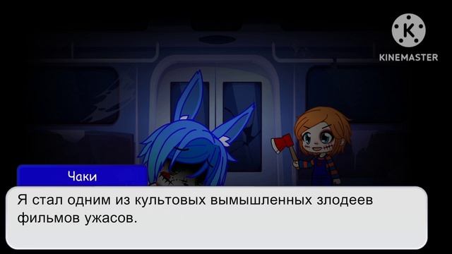 {Gacha Star} Раненый Той Бонни разговаривает с Чаки смотреть онлайн