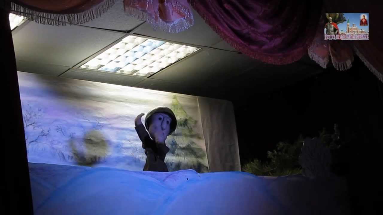 "Василий Тёркин" - Кукольный Театр "Колокольчик" (р.п.Степное) смотреть онлайн