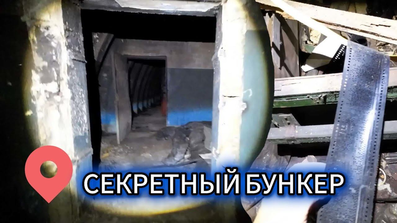 3 ЧАСТЬ В/Ч ЗАС СЕКРТЕНЫЙ БУНКЕР ЧЕРЕЗ КОТОРЫЙ ПОПАДАЛИ НА АЭРОДРОМ СЕКРЕТНЫЕ ПЕФРОЛЕНТЫ С САМОЛЕТОВ смотреть онлайн