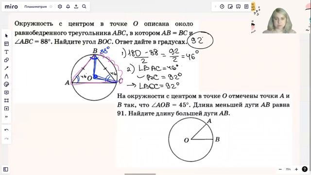 Задание №1. Профильная математика ЕГЭ 2024. Планиметрия. Окружность смотреть онлайн