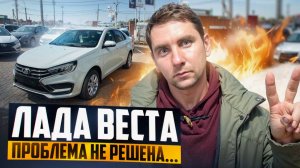 Лада Веста 1.8 мотор 2024 года. Первые проблемы с мотором.