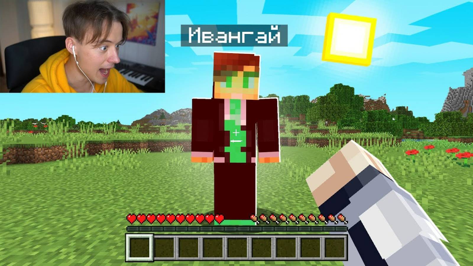 Майнкрафт но ЛЮБОЙ УРОН даёт СУПЕР ПРЕДМЕТЫ+Ивангай