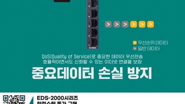 [여의시스템] 카드보다 작은 이더넷스위치! MOXA EDS-2000 시리즈 смотреть онлайн