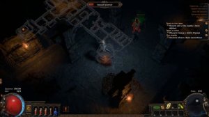 Path of Exile Прохождение 2023 №5 Зверь в клетке