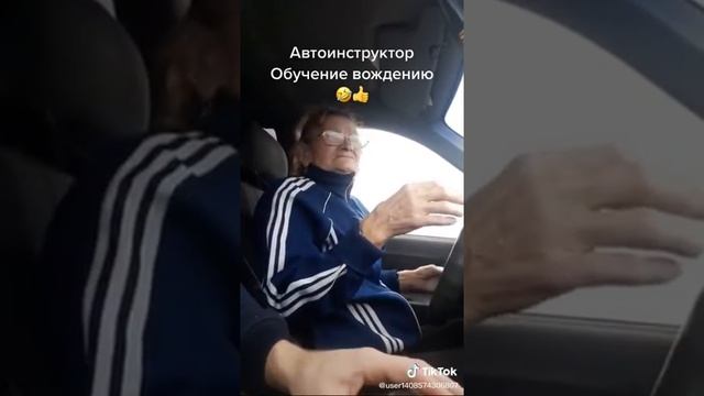 Автошкола Бабка 2 смотреть онлайн