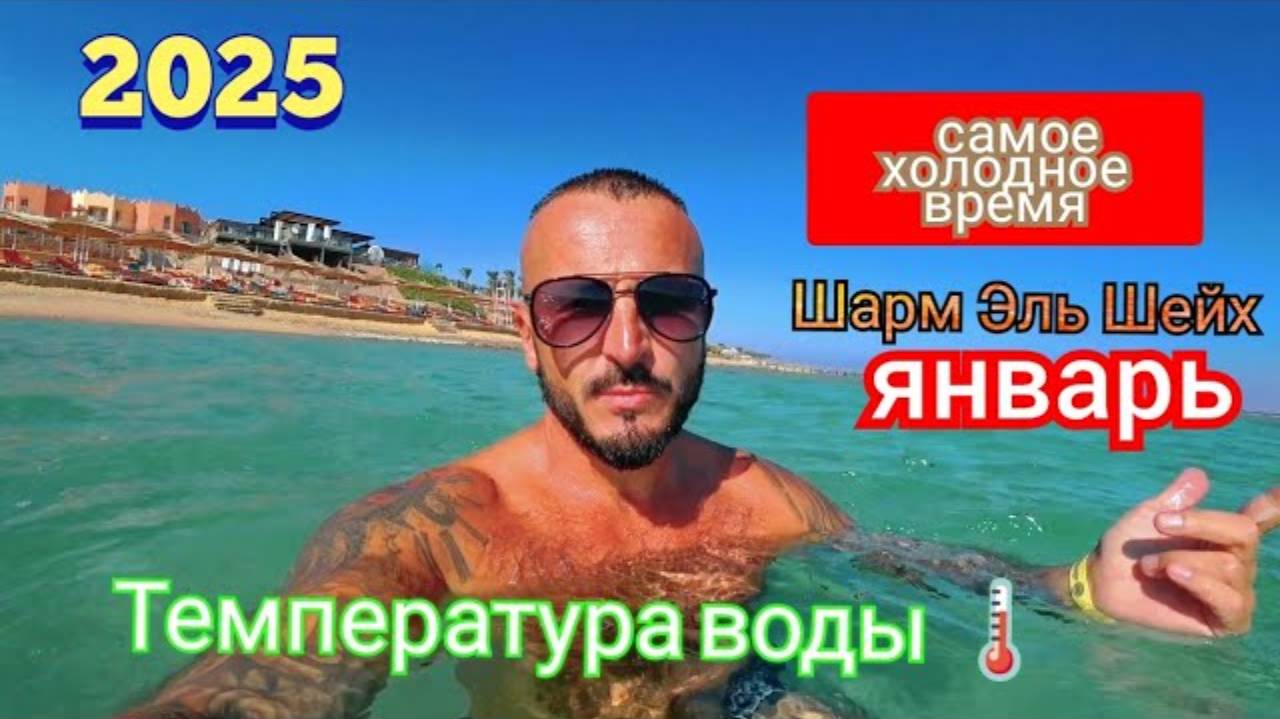 🇪🇬 НАЧИНАЕТСЯ САМОЕ ХОЛОДНОЕ ВРЕМЯ В ЕГИПТЕ Nubian Village 5* / НАБК, как сейчас здесь отдыхать?