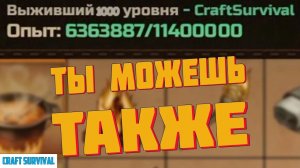 Все способы фармить опыт в day r survival.Стань профессионалом в day r !