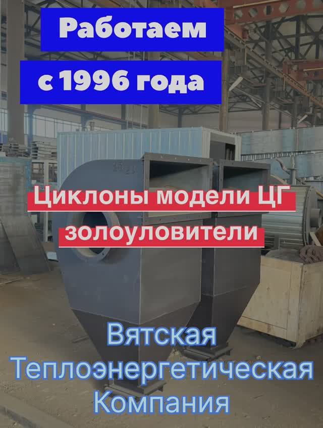 Циклон ЦГ. Обзор смотреть онлайн