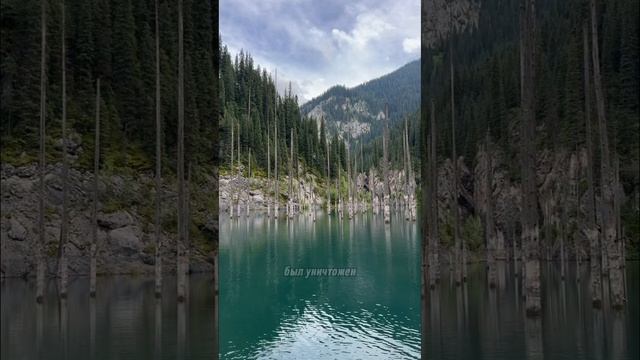 Как появилось озеро Кайынды смотреть онлайн