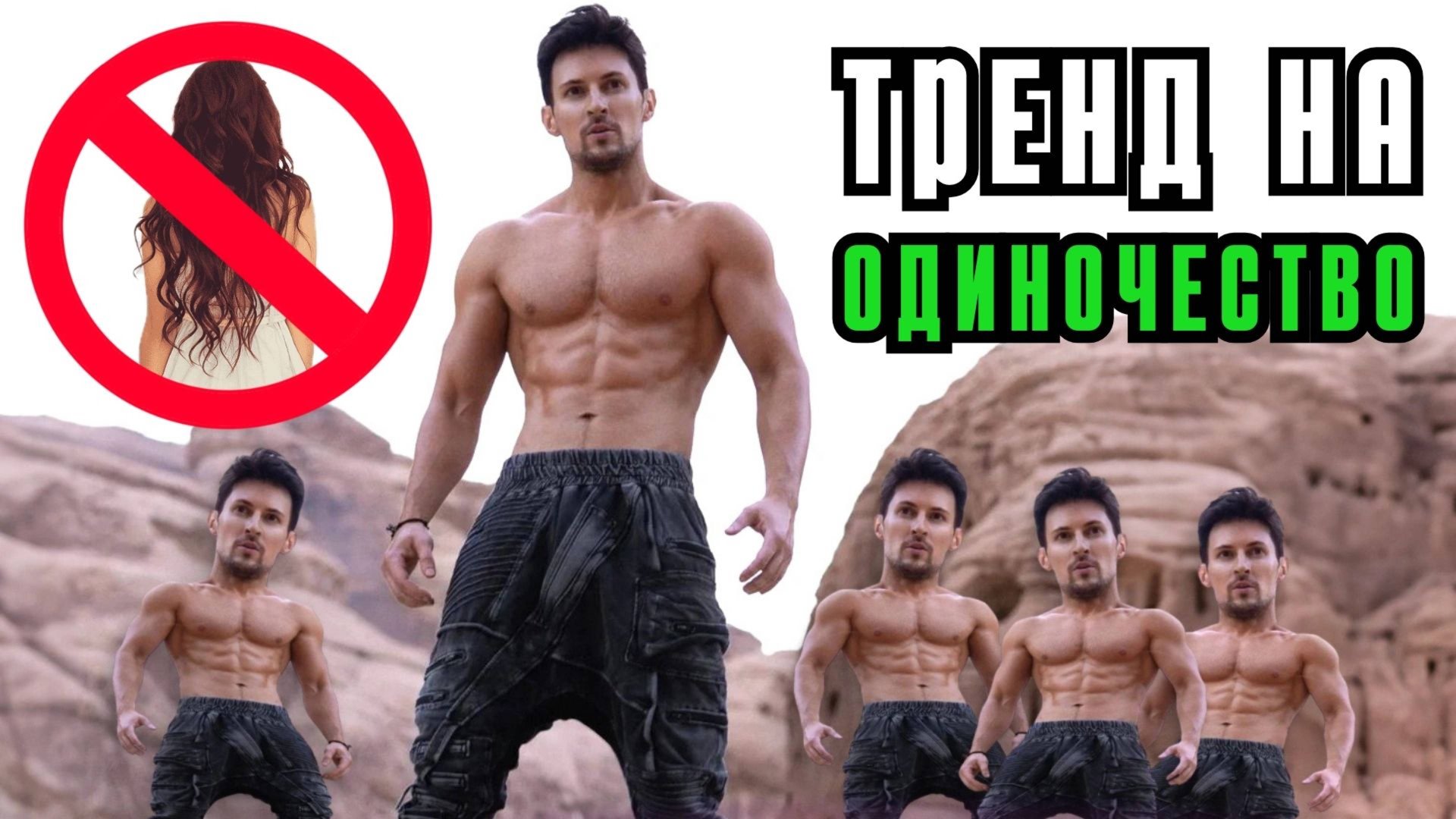 Тренд на одиночество: почему поколение Z избегает отношений? смотреть онлайн