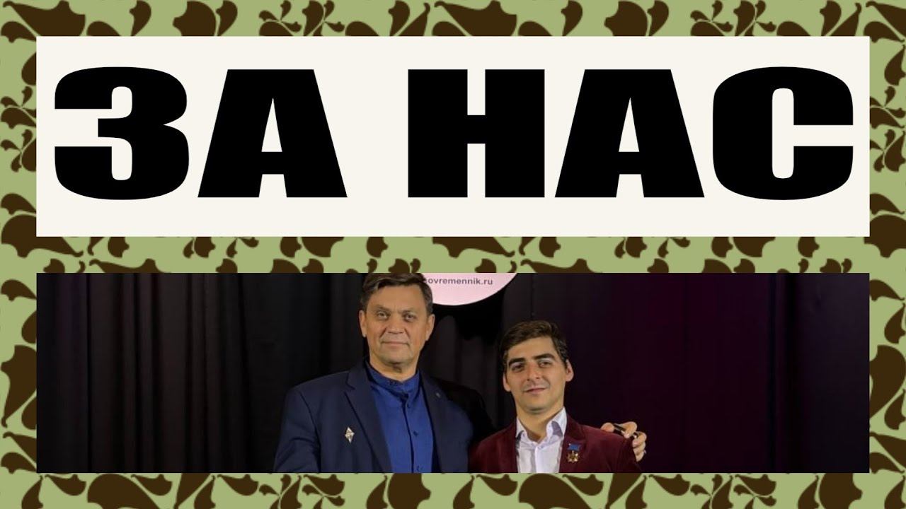 Андон Варданян и Виктор Бабак - "За нас" из к/ф «М.И.Неделин.Страсть которая испепеляет»