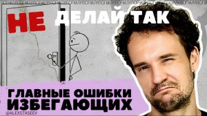 Выход из контрзависимости ИЗБЕГАЮЩИЙ тип привязан что делать