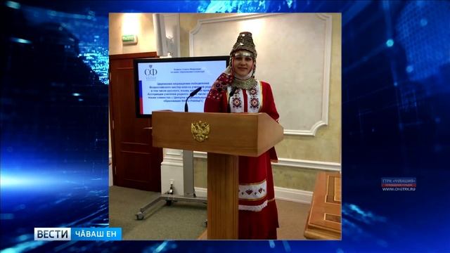 Пӗтӗм Раҫҫейри тӑван чӗлхе вӗрентекенсен конкурсӗнче Чӑваш Енри педагог палӑрнӑ смотреть онлайн