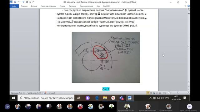 Электротехника 16 09 смотреть онлайн
