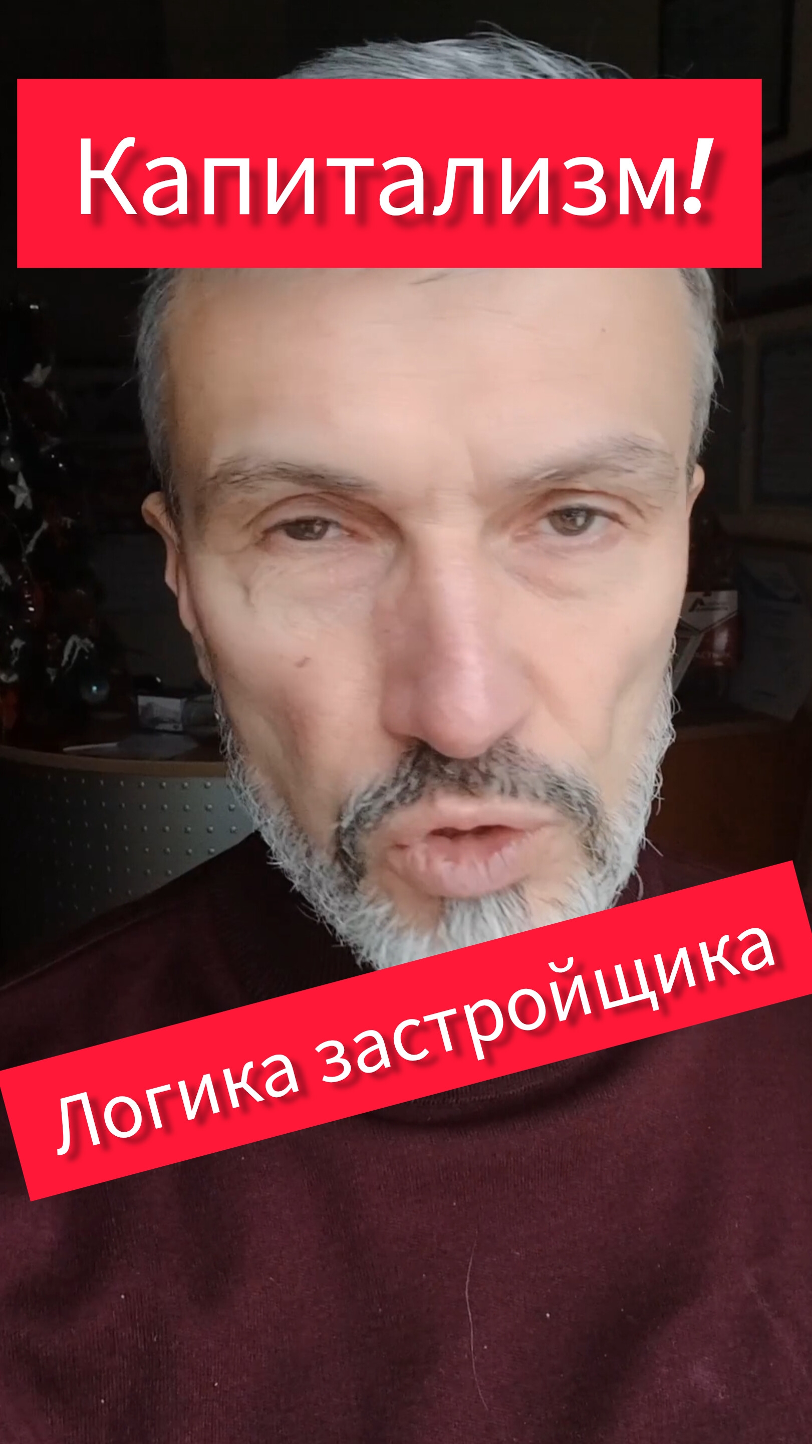 Заморозка вкладов и рост цен на недвижимость это настоящий капитализм с точко зрения застройщиков смотреть онлайн