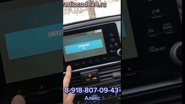 Код магнитолы Хонда Аккорд 10 смотреть онлайн