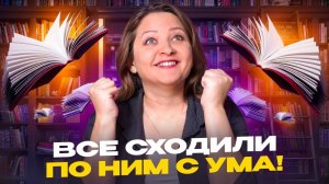 Главные книги 2024 года.  Вы их прочитали?