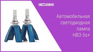 Комплект автомобильных светодиодных ламп HB3-5s+ NeTuning 9005 ближний дальний свет HB3 цоколь P20d