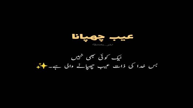 Aaib chupana || Whatsapp status || True Words || Urdu lines #viral #status смотреть онлайн