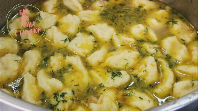 Галушки рецепт. Суп с галушками. Суп с клецками. смотреть онлайн