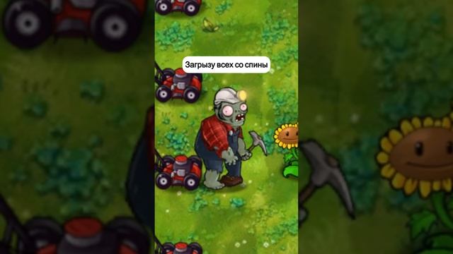 миниатюра №54 - растения против зомби #пвз #pvz #shorts смотреть онлайн