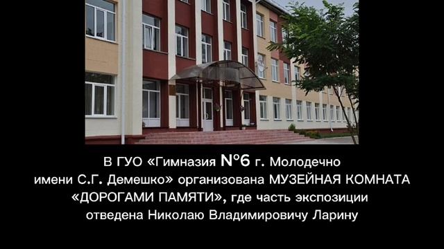 Участие в областном челлендже «Их именами названы улицы городов». ГУО «Средняя школа №9 г.Молодечно смотреть онлайн