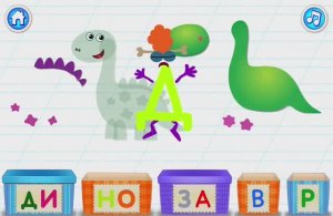 Буква Д. Увлекательное изучение. Играем и учим русский алфавит. Логопедический мультик для малышей.