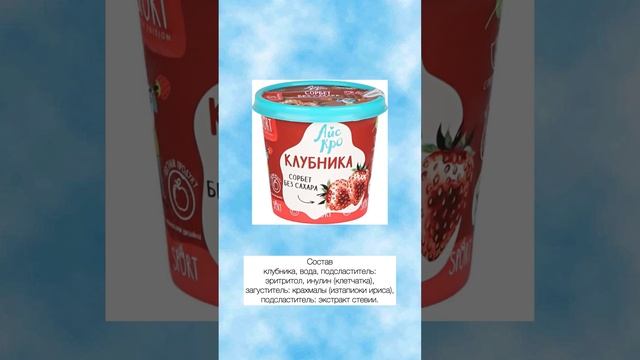 Топ 5 мороженых для красоты фигуры смотреть онлайн