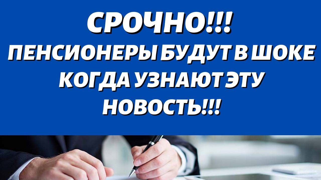 Срочное обращение прокуратуры ко всем Пенсионерам!!!