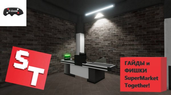 НОВАЯ ИГРА НА КАНАЛЕ! || ФИШКИ и ГАЙДЫ в Supermarket Together!