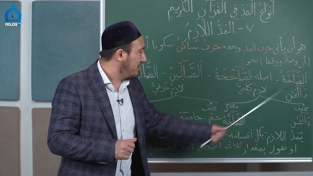 Tajvid Darslari | 21 | Lozim Madi | Muhammad Umar