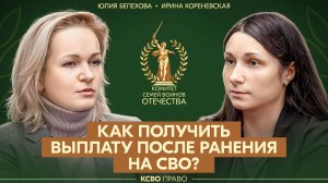 Как получить выплату после ранения на СВО