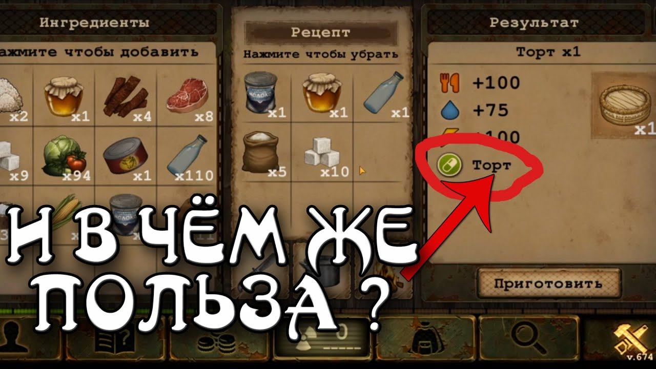 Day R кулинария , рецепты . Еда с эффектом в  Day R Survival (юмор)