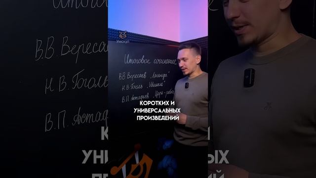 Итоговое сочинение | #русскийязык #егэ #итоговоесочинение #егэрусскийязык смотреть онлайн