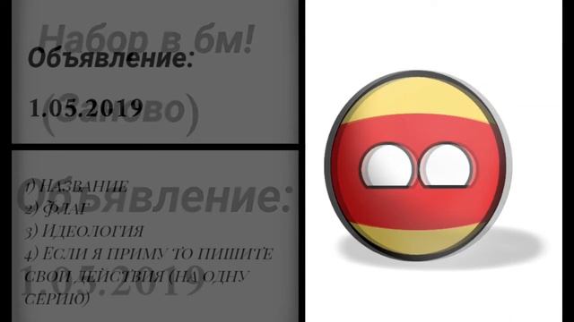 Набор в бм! +новая рисовка и название! смотреть онлайн