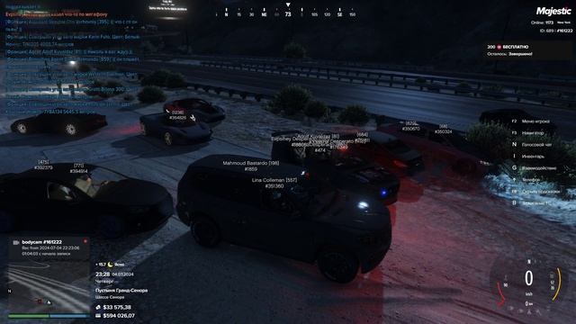 Grand Theft Auto V 2024 07 04 23 28 22 03 DVR смотреть онлайн
