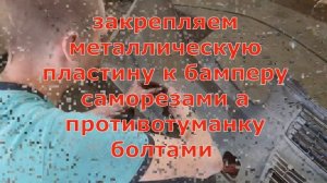 ГАЗель Бизнес установка противотуманных фар...