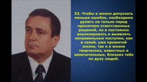 8.2.Ю. Принципы Жизни Академика  АГН РОССИИ и МАНЭБ Волуева Ивана Васильевича