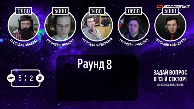 StopGameRu [СГЧГК] Первая игра 2020! 26.01.2020