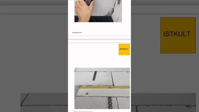 С 2013 года подтверждаем нашу аккредитацию у ISTKULT! смотреть онлайн
