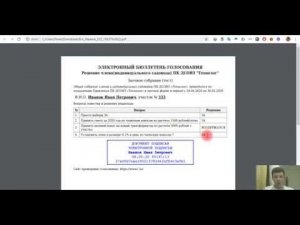 Проведение заочного голосования на сайте | Садовод IT