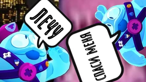 играем. паника.💦💦💦