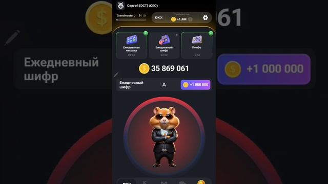 Код в Хомяке Азбукой Морзе 24 июня от Телеграм канала https://t.me/gruppakriptanov #Hamster Kombat смотреть онлайн