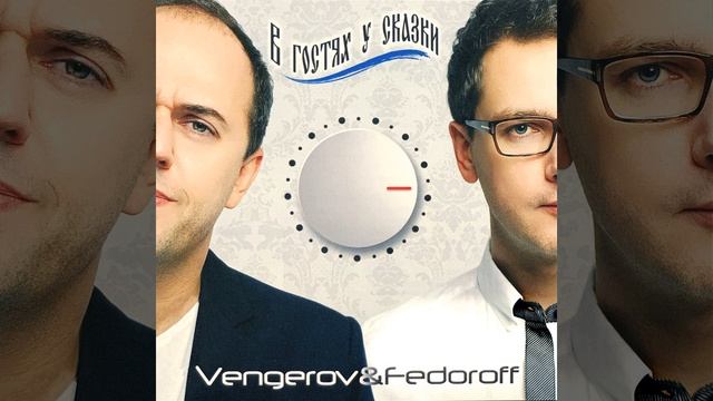 Тонкие ткани (DJ Vengerov Remix) смотреть онлайн