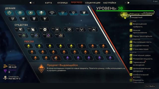 Anthem: Победа над боссом
#AnthemHighlights | Снято с помощью GeForce смотреть онлайн