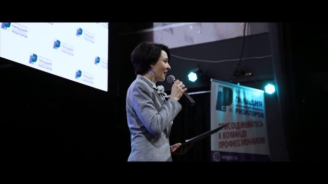 День риэлтора 2020 смотреть онлайн