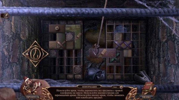 Страшные сказки 20. След во времени. Бонусная игра. Часть 1