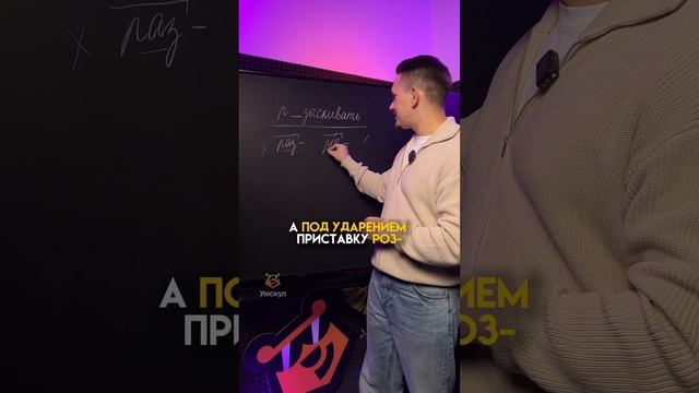 Приставки раз и роз | #русскийязык #егэ #егэрусскийязык смотреть онлайн