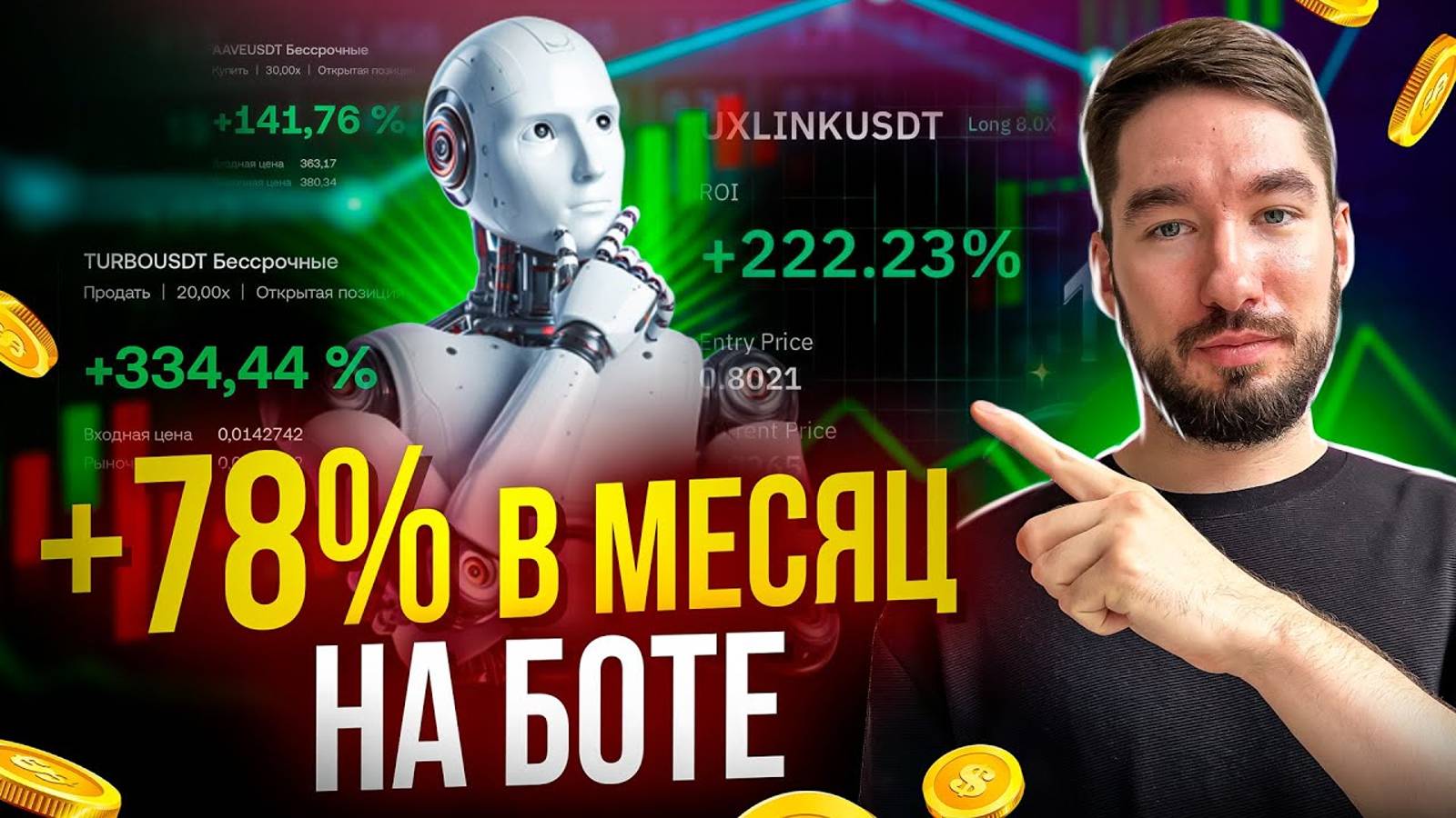 ПАССИВНЫЙ ДОХОД с помощью БОТОВ (VELES) 🤖 Самый ЛЕГКИЙ Заработок смотреть онлайн