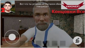 Побег Пацана 2 на все Концовки //  Schoolboy Escape: Runaway 2.